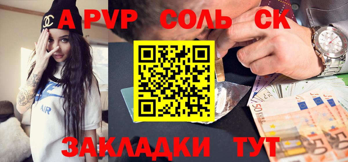 Альфа ПВП мука  Вход с VPN  APVP  Alpha PVP крисы CK  Ишимбай  APVP крисы CK 