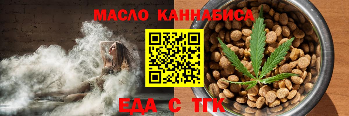Печенье с ТГК конопля  Вход с VPN  Ишимбай 