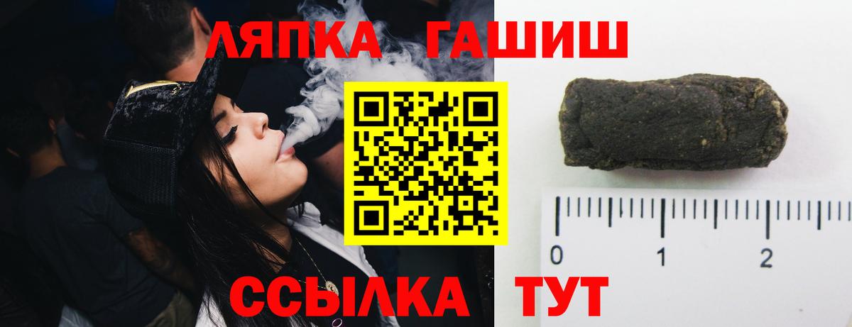 ГАШ хэш Ишимбай