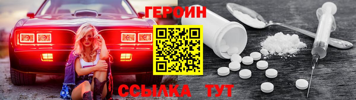 Ишимбай  ГЕРОИН гречка  ГЕРОИН  Вход с VPN 