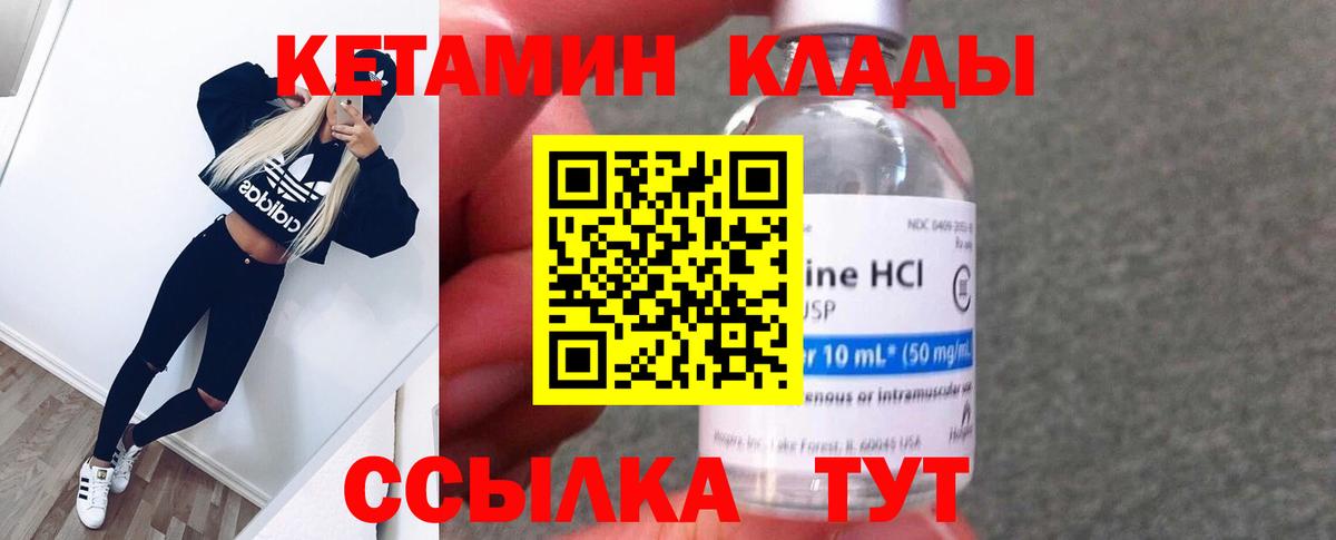 Кетамин VHQ Ишимбай