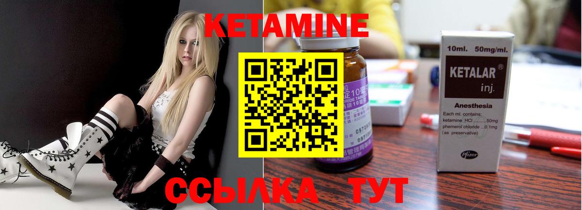 КЕТАМИН ketamine  Вход с VPN  Ишимбай 