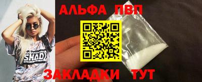 Альфа ПВП Краснодар
