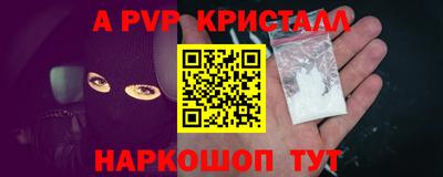 Альфа ПВП Краснодар