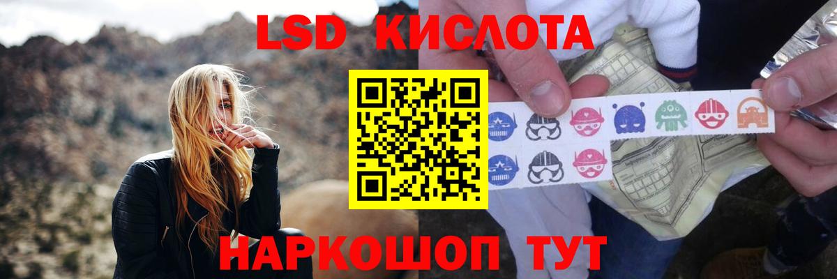 Ишимбай  LSD-25 экстази кислота  Вход с VPN  ЛСД экстази кислота 