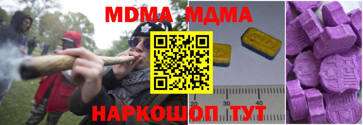 Ишимбай  MDMA VHQ  МДМА Molly  Вход с VPN 