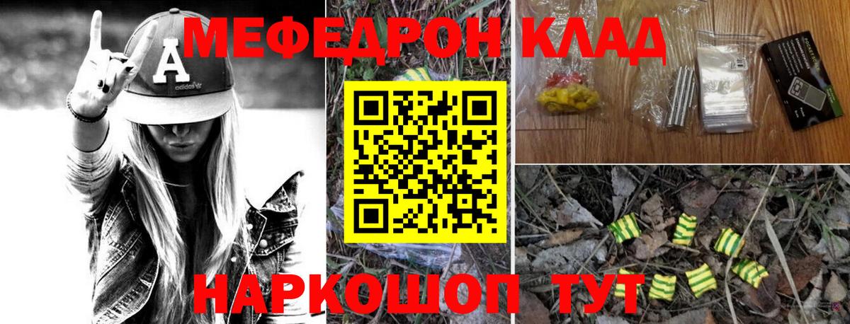 Мефедрон Ишимбай