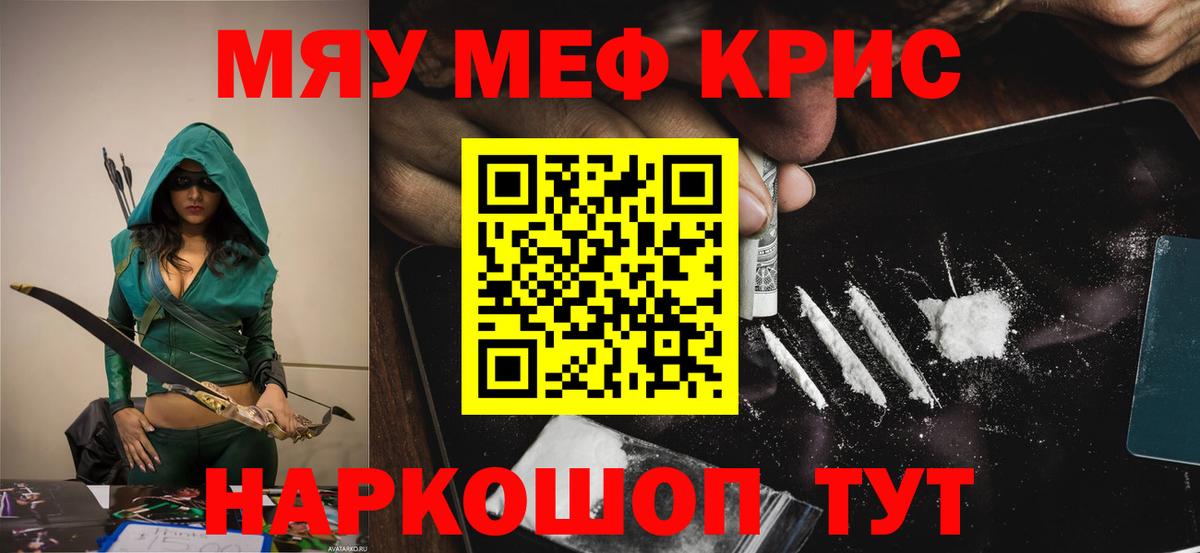 Меф МЯУ МЯУ   МАРИХУАНА  Ишимбай  Бошки Шишки  НБОМе  Cocaine  Вход с VPN  Гашиш  Гашиш 