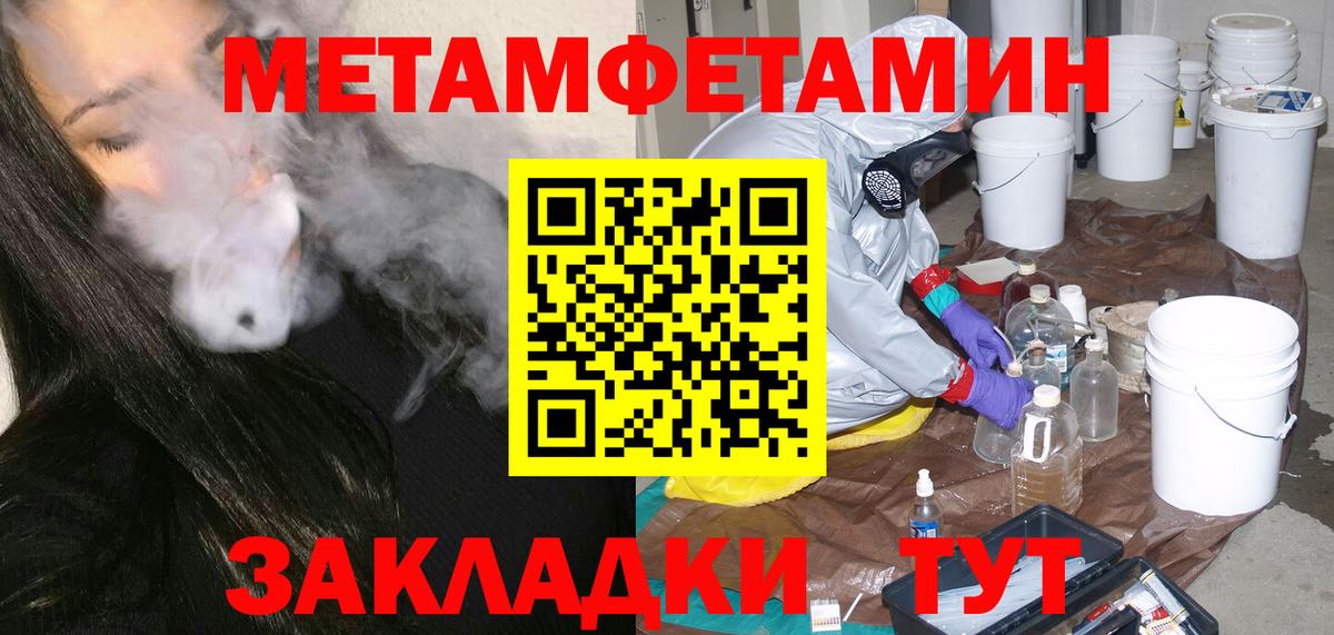 Метамфетамин Methamphetamine Ишимбай