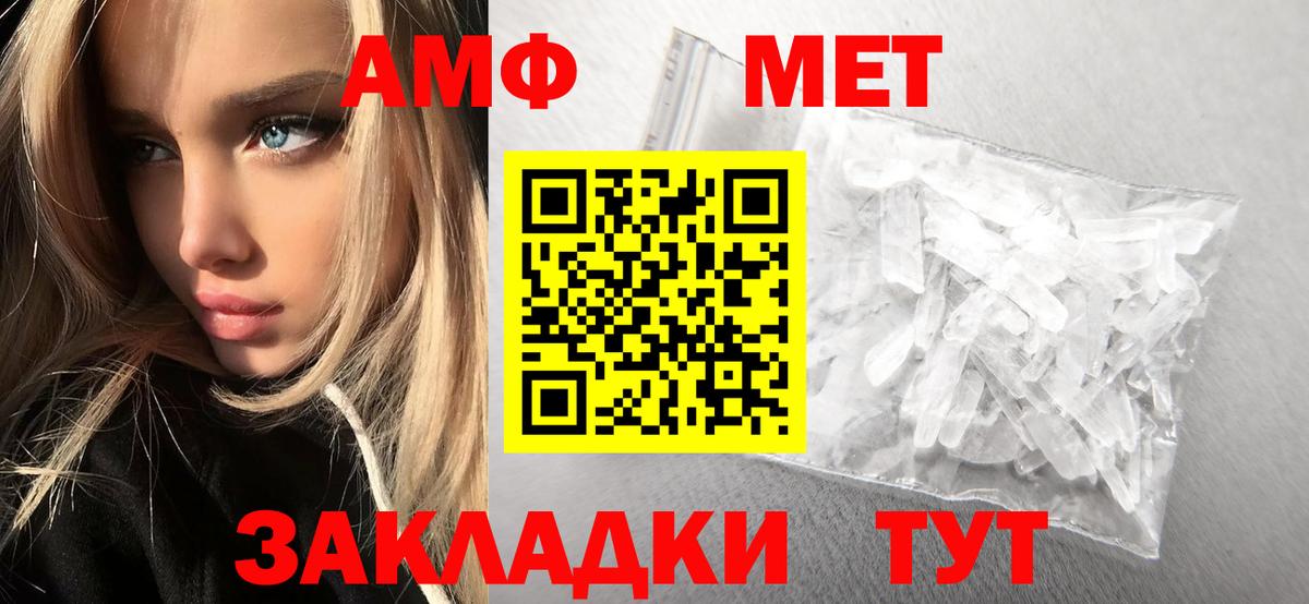 МЕТАМФЕТАМИН пудра  МЕТАМФЕТАМИН пудра  Ишимбай  Вход с VPN 