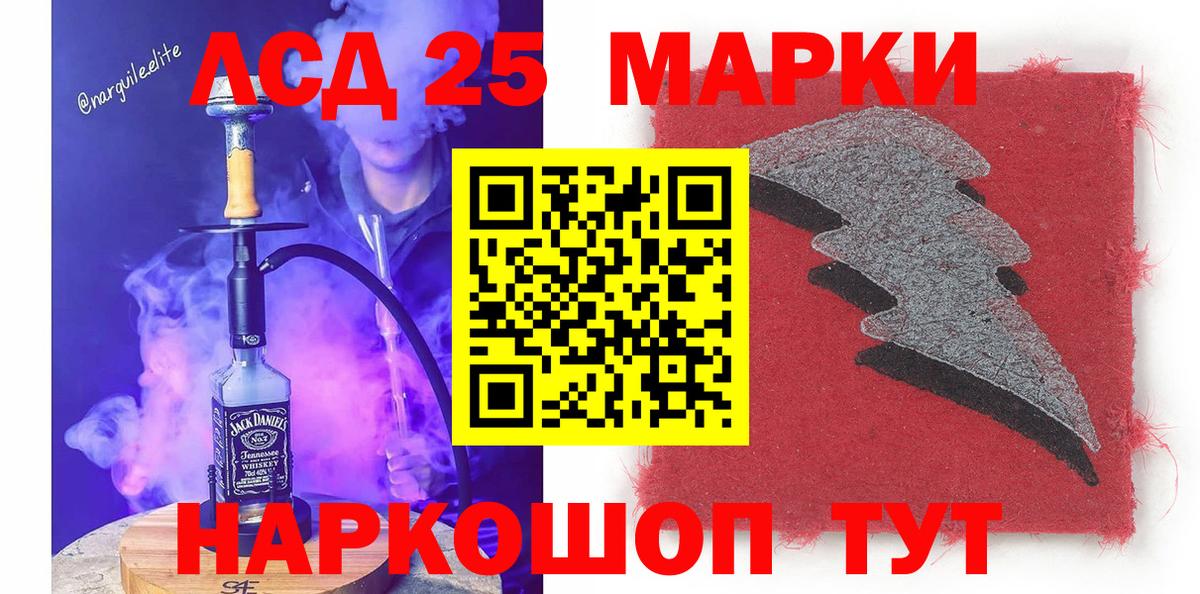 Марки N-bome 1,8мг Ишимбай