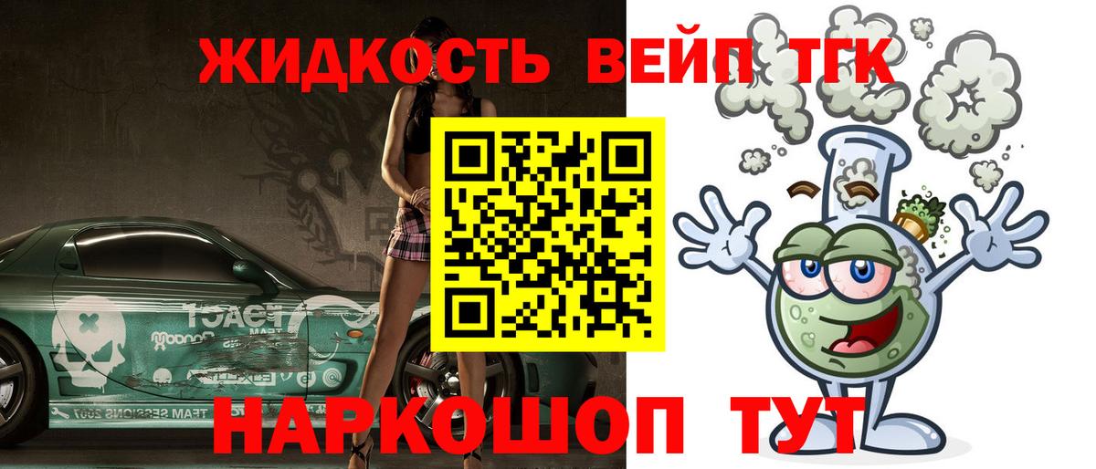 Дистиллят ТГК концентрат  ТГК вейп  наркошоп  Ишимбай  Вход с VPN 
